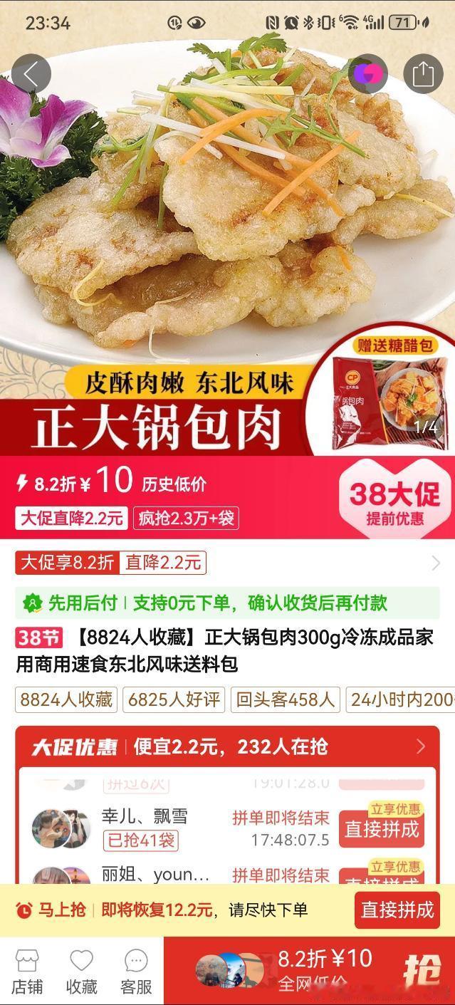 【投7389稿】想问问有没有人吃过这家店的锅包肉呀！味道怎么样呀？[哇]我好爱吃