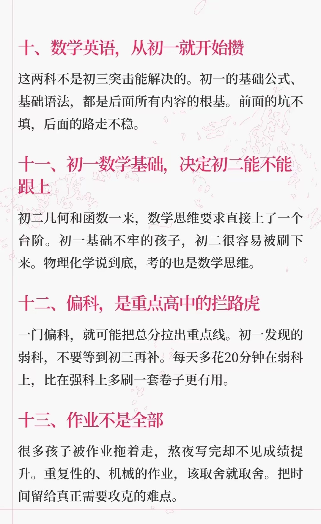 人生建议：不要浪费孩子初中三年时间初中三年，变数最大的三年。有的孩子在这里起飞，