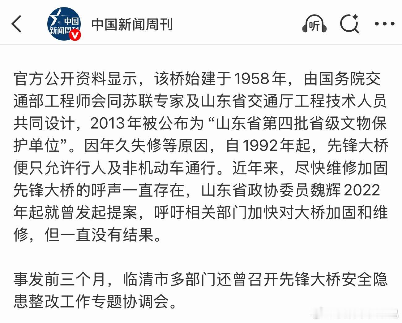 男子看望奶奶过桥时坠亡后9天奶奶去世92年就被列入危桥，只能行人与非机动车辆通行