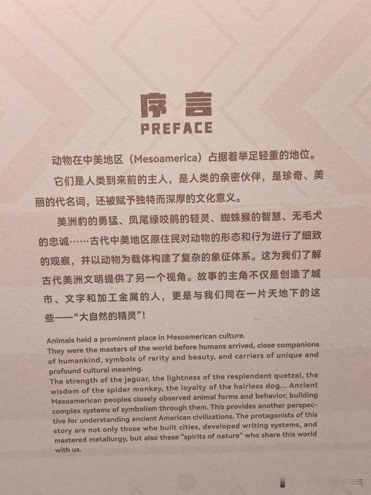 “黄金玉米美洲豹”权利、美食、图腾，彰显的是王室的权利，南美洲的食物根基，人们的