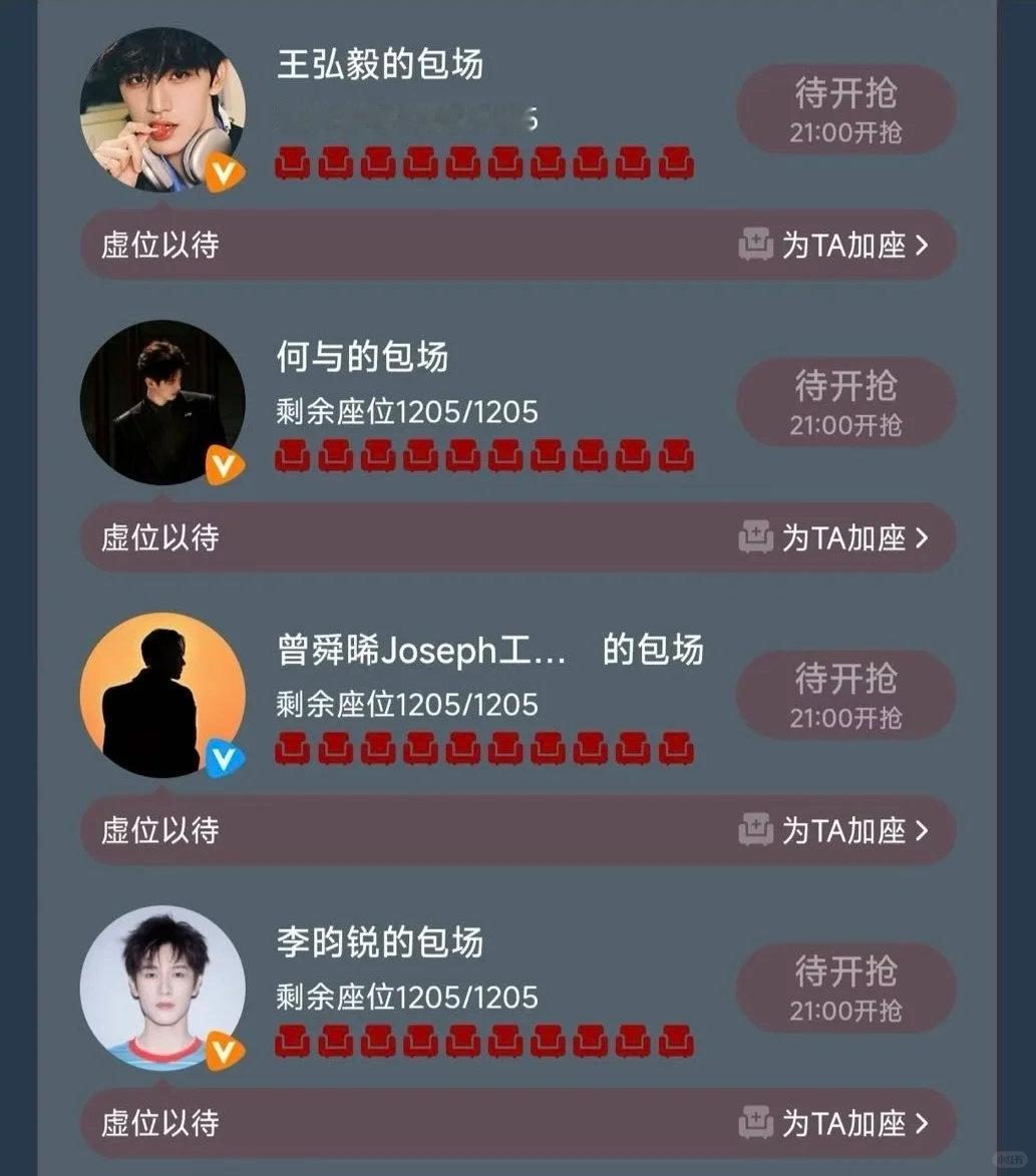 李昀锐何与王弘毅曾舜晞包场 李昀锐何与王弘毅曾舜晞云包场孟子义的男主角们都很体面