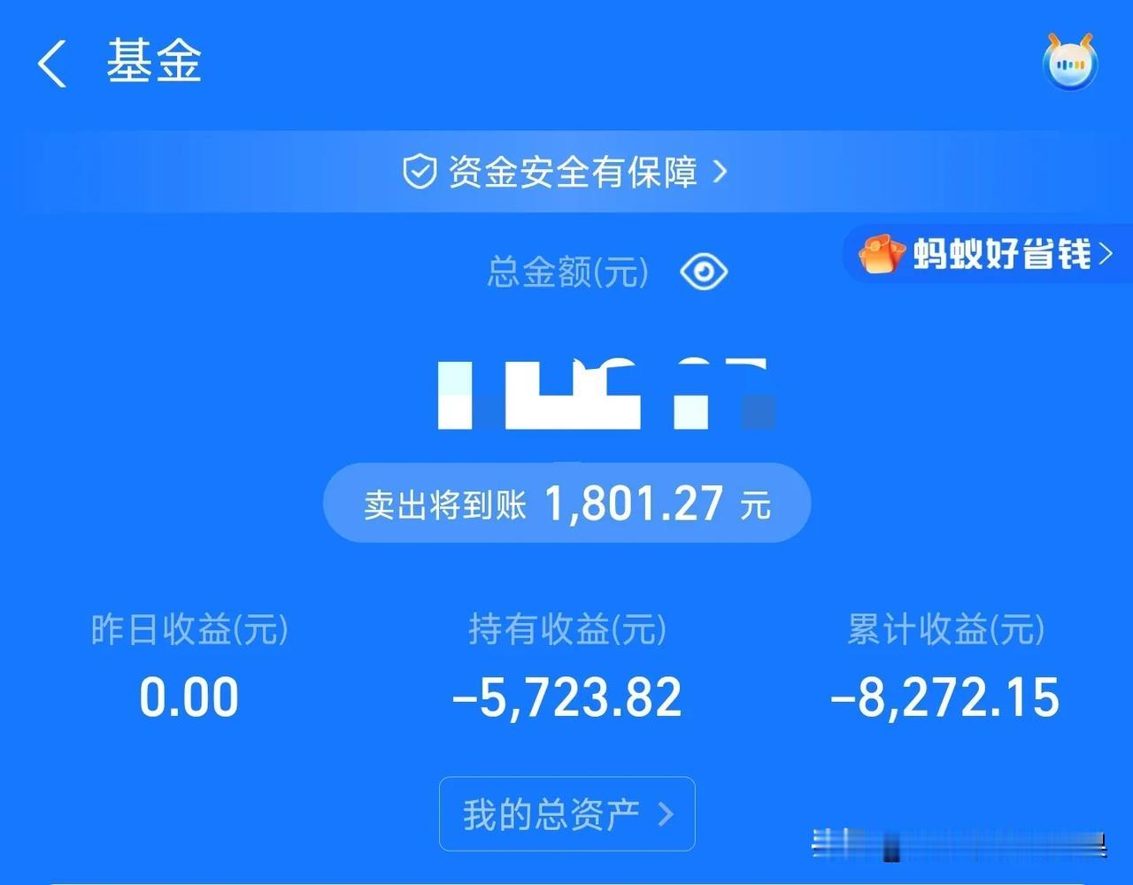 A股上不上涨的我不知道，反正我是退场了

就这样吧，实在是太心累了，我心理承受能