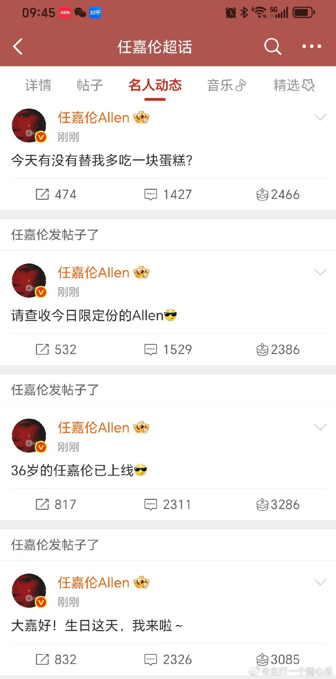 任嘉伦空降超话，说了好多贴心蜜语啊，心软乎乎的！ ​​​