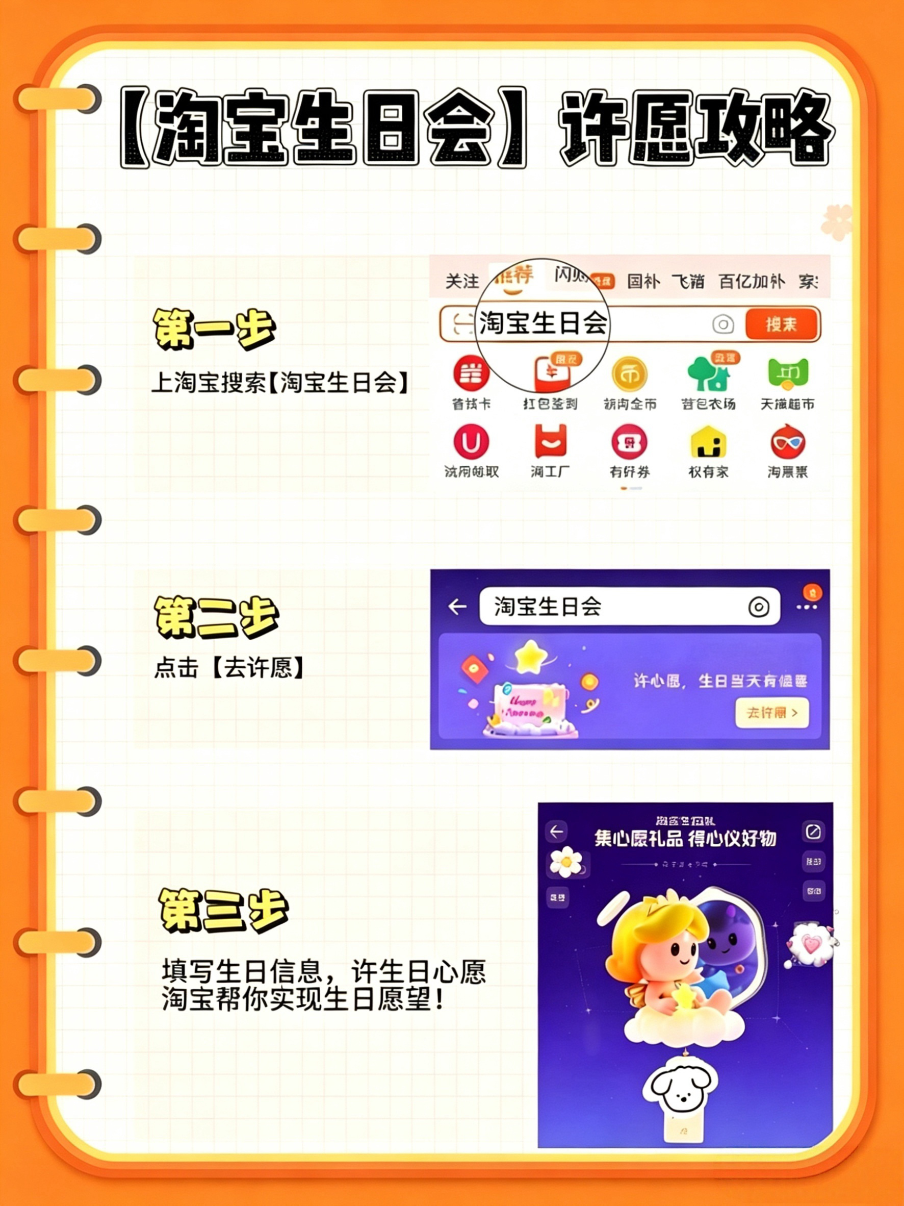 上淘宝开瓶同龄酒六月寿星集合报到！盼了许久的淘宝生日会终于上线，打开taobao
