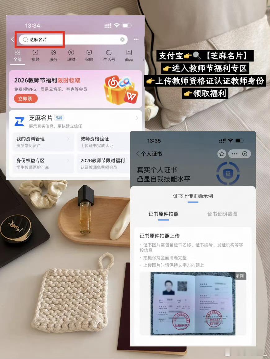 教师节不发放当天福利原来不只是在岗老师可以过教师节，手握教资就可以享受各类福利。