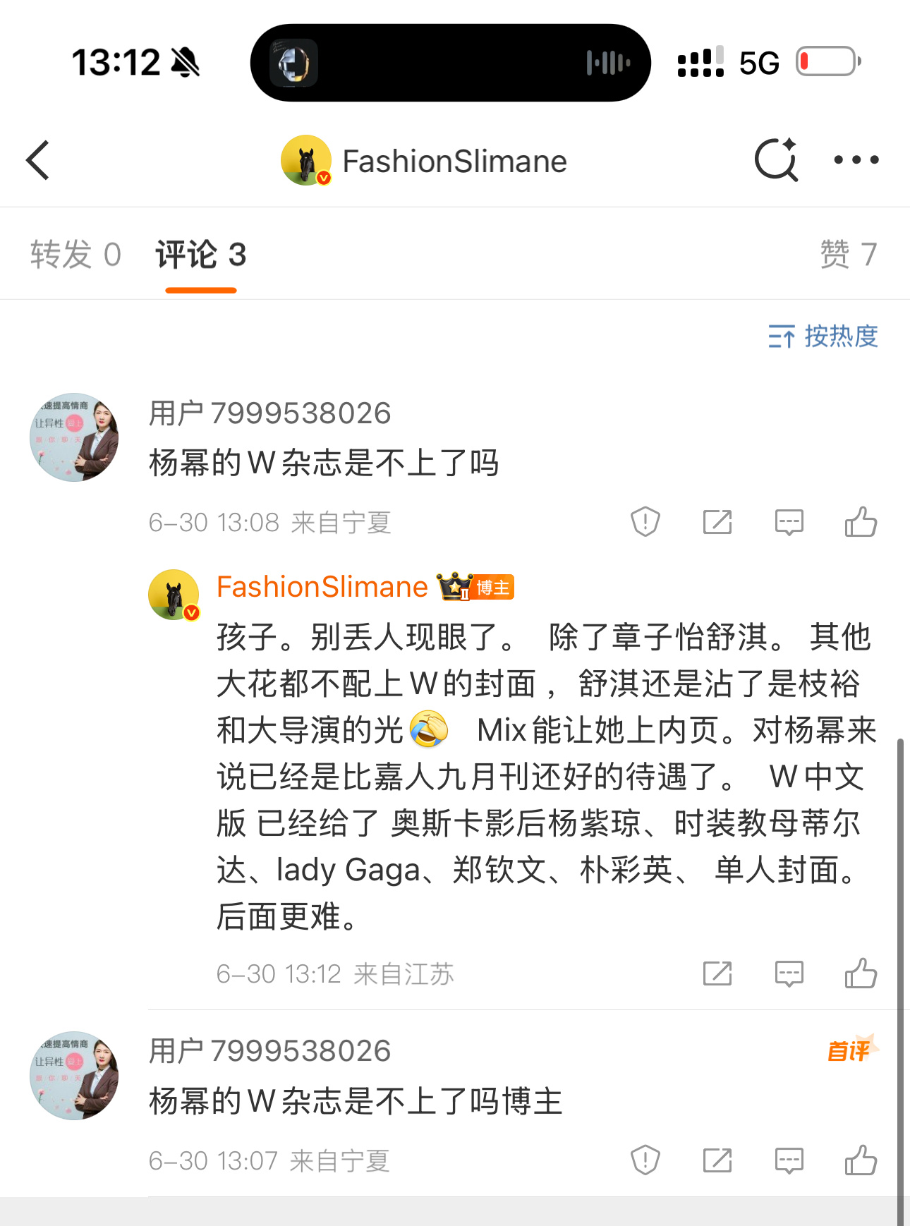 2025了还有人问W封面人物是什么标准这样的话。 对于杨幂来说，今年对她最重要的