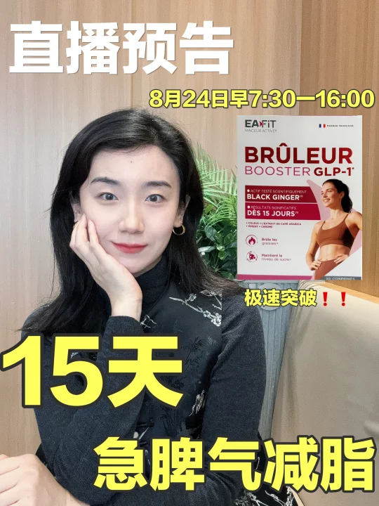 法国Eafit 黑燃片 15天极速突破❗️