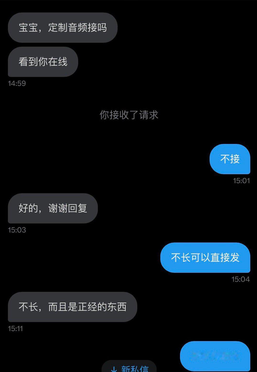 妈的笑死我了。推上有个男喘发自己的语音包，平常都是念些涩涩语音。结果来了个物业。
