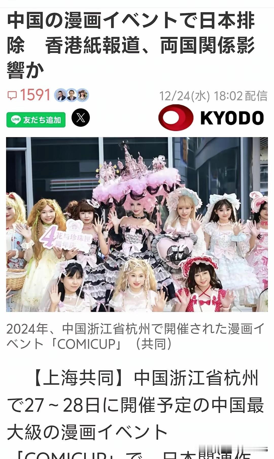 杭州cp32per动漫展日本被叫停，这真是“牵一发动全身”，全日本动漫产业将损失