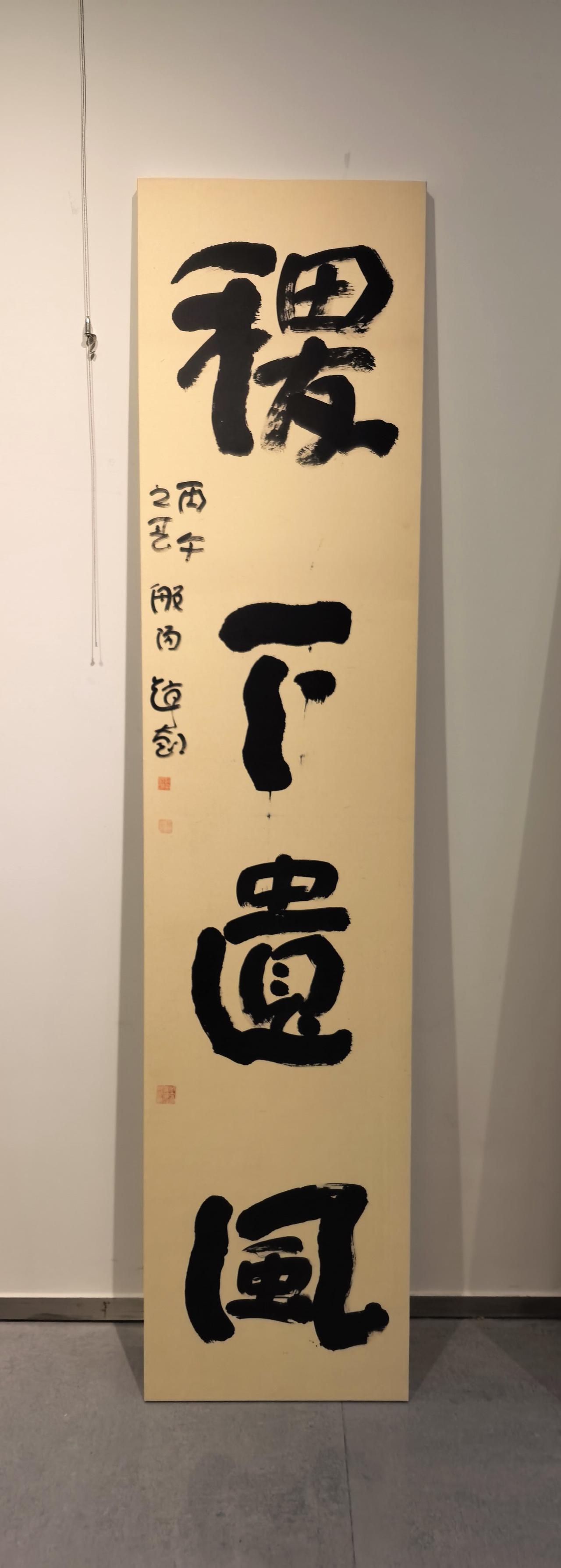 来看看这榜书，太有个性了！