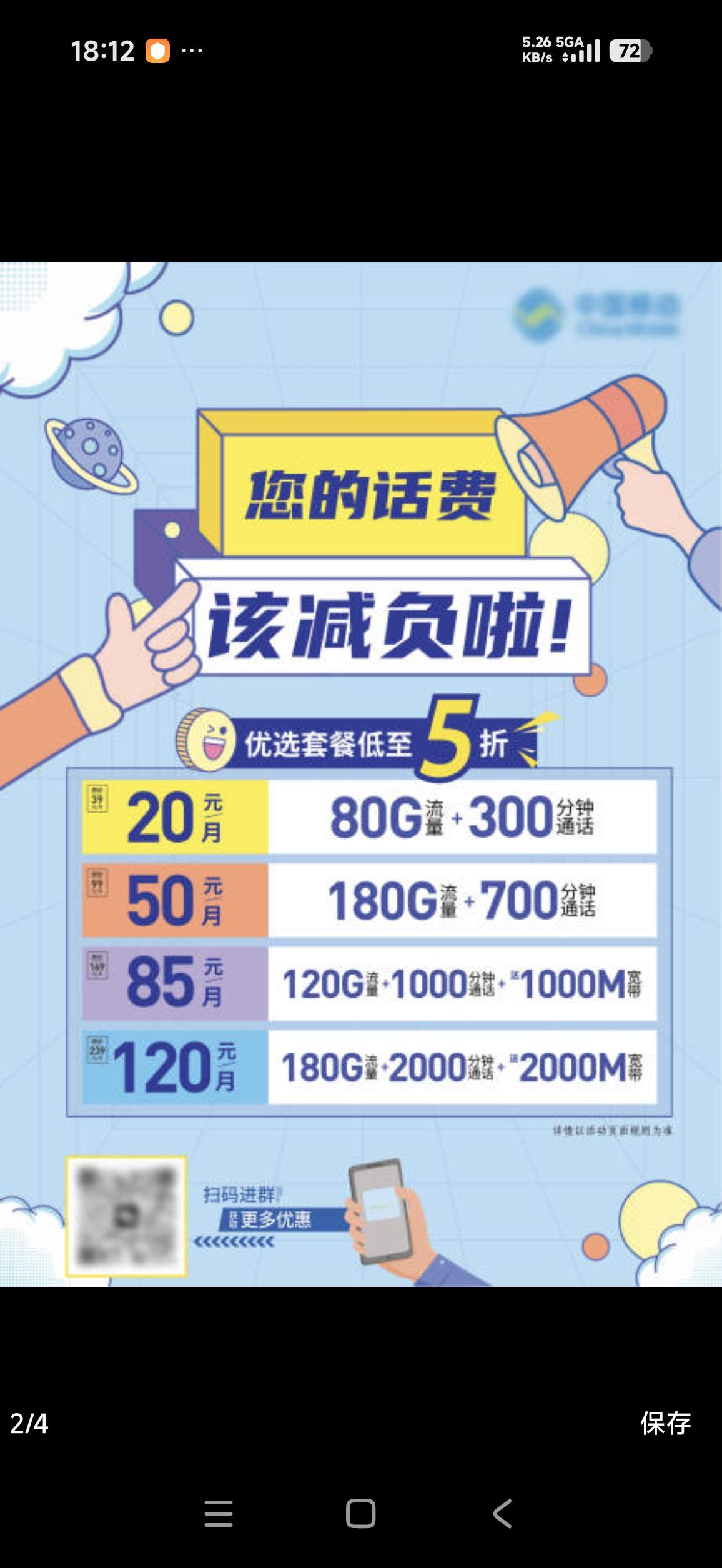 江苏移动退休老人如何选择套餐
长久以来，移动套餐种类繁多，陷阱也不少，许多老年朋