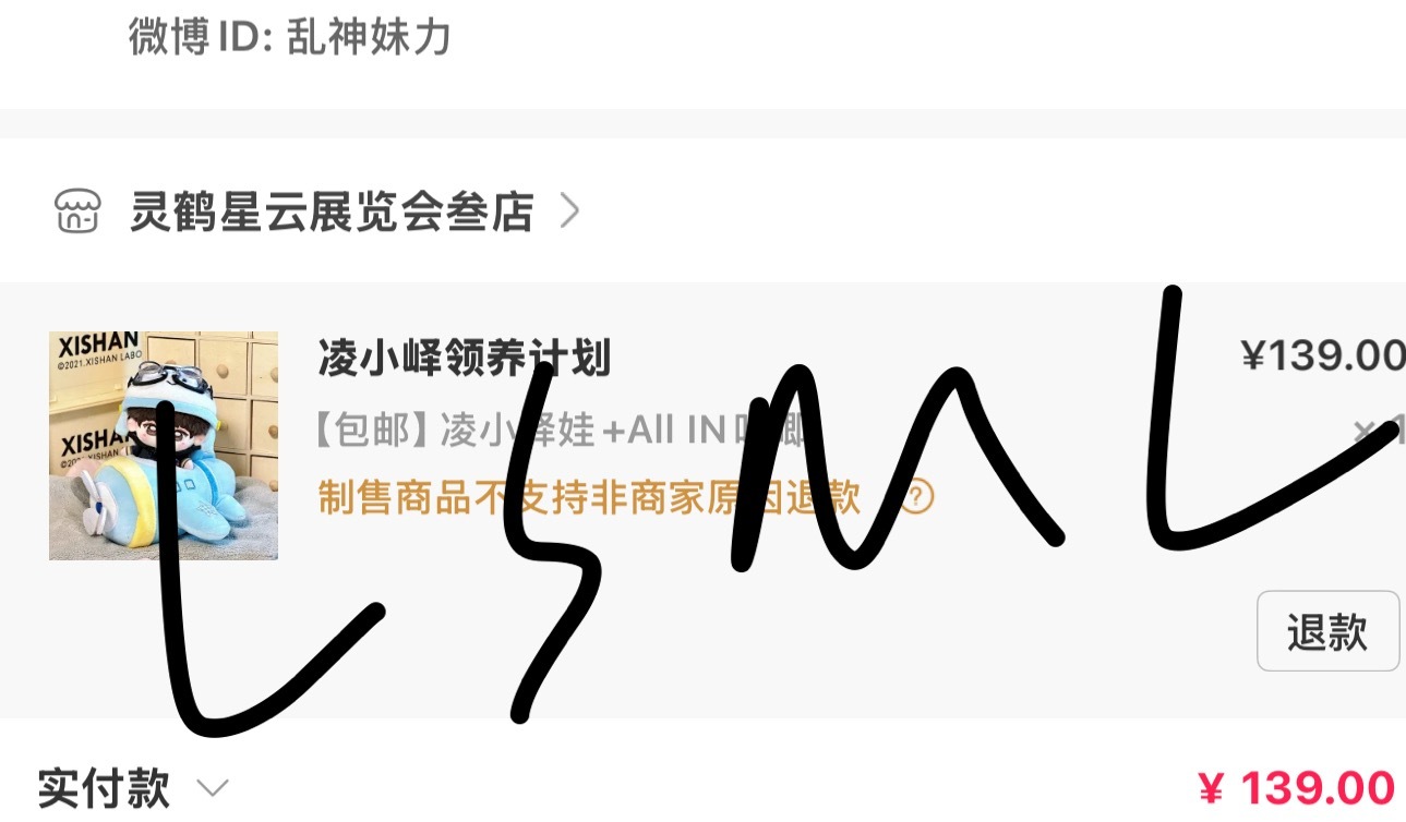 支持71哥哥 