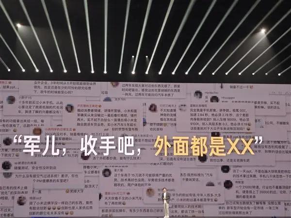 #雷军年度演讲# 我觉得这是昨晚雷军年度演讲最出彩的一张PPT，其实，对于雷军这