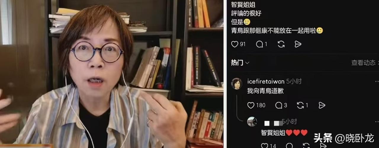 黄智贤今天（9月7日）直播表示自己不是“青鸟女神”，是“照妖镜”，也没有对青鸟道