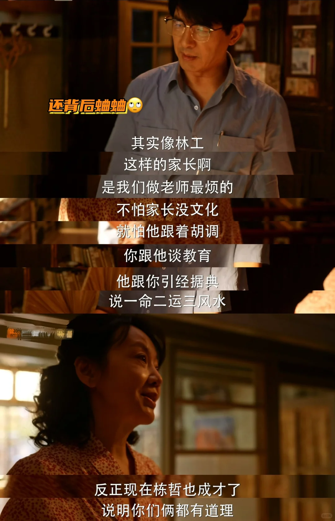 知道林栋哲考上交大，庄超英的反应真的好酸！