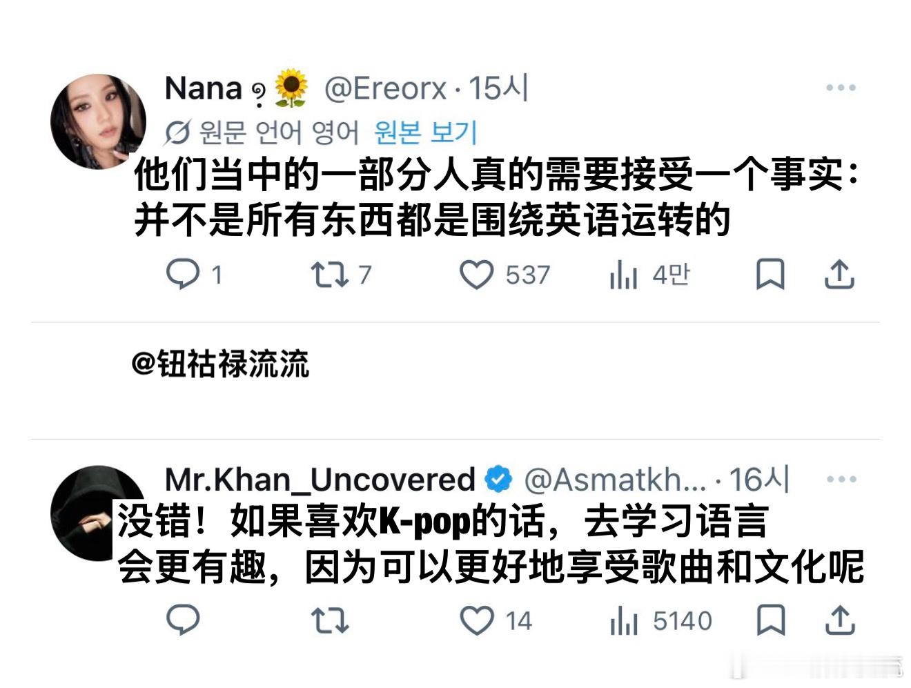 【热帖】在外国粉丝中很受欢迎的韩国推文起因是有人用英语吐槽KPOP爱豆不学英语，