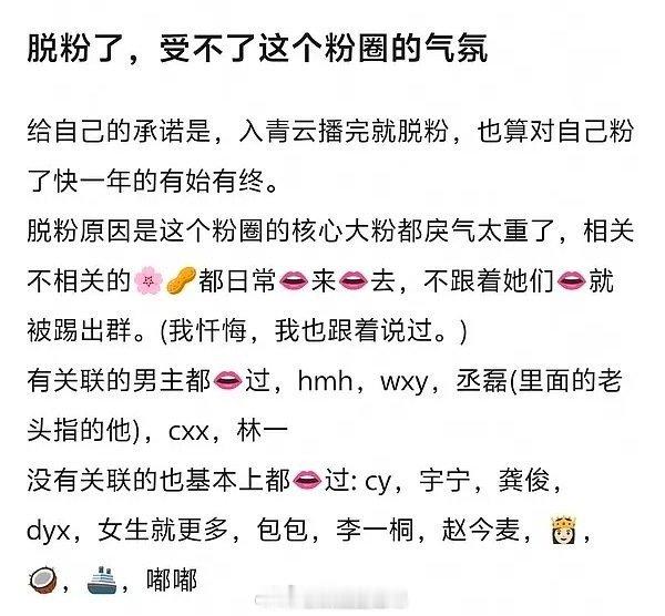 卢昱晓粉丝脱粉作文 