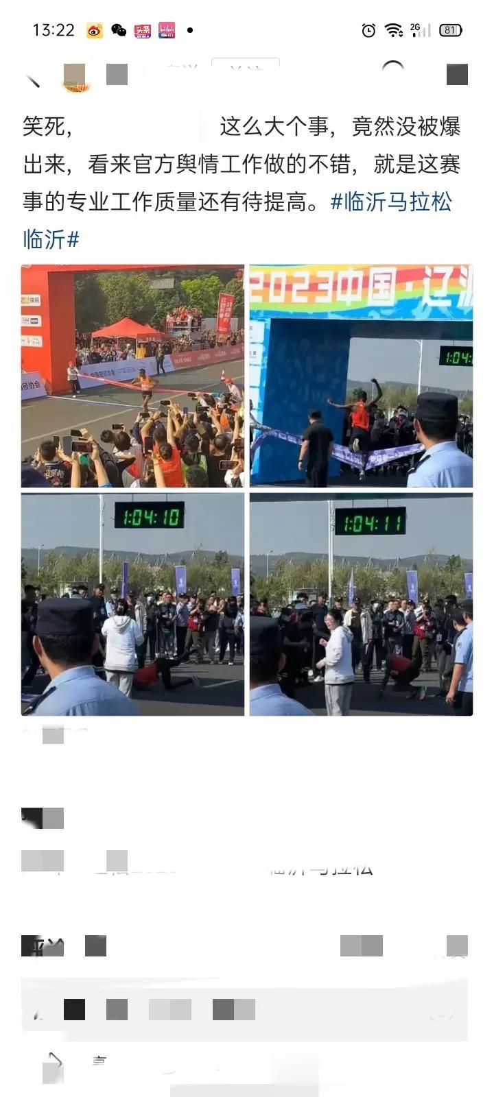 中国的马拉松怎么了?怎么了？怎么了？
作为一个运动爱好者，看到这样的马拉松，真心