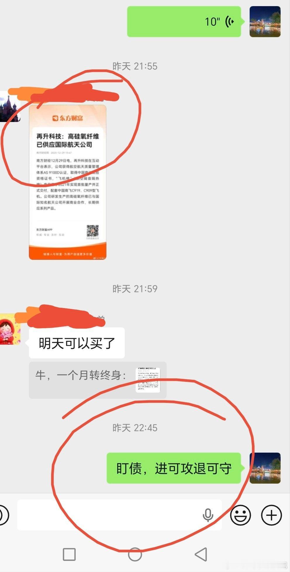 再22转债，比再升科技强了不少，当天还可以大涨出。商业航天也是每天都在分化，就航