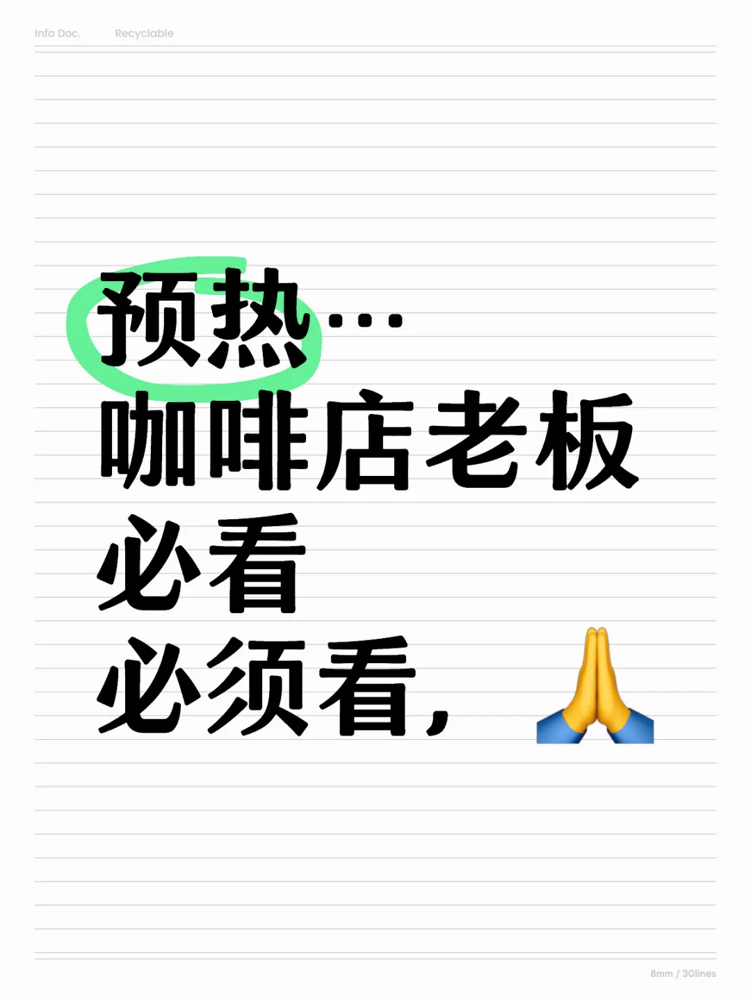 老板你的钱从哪里来？到哪里去？怎么来？