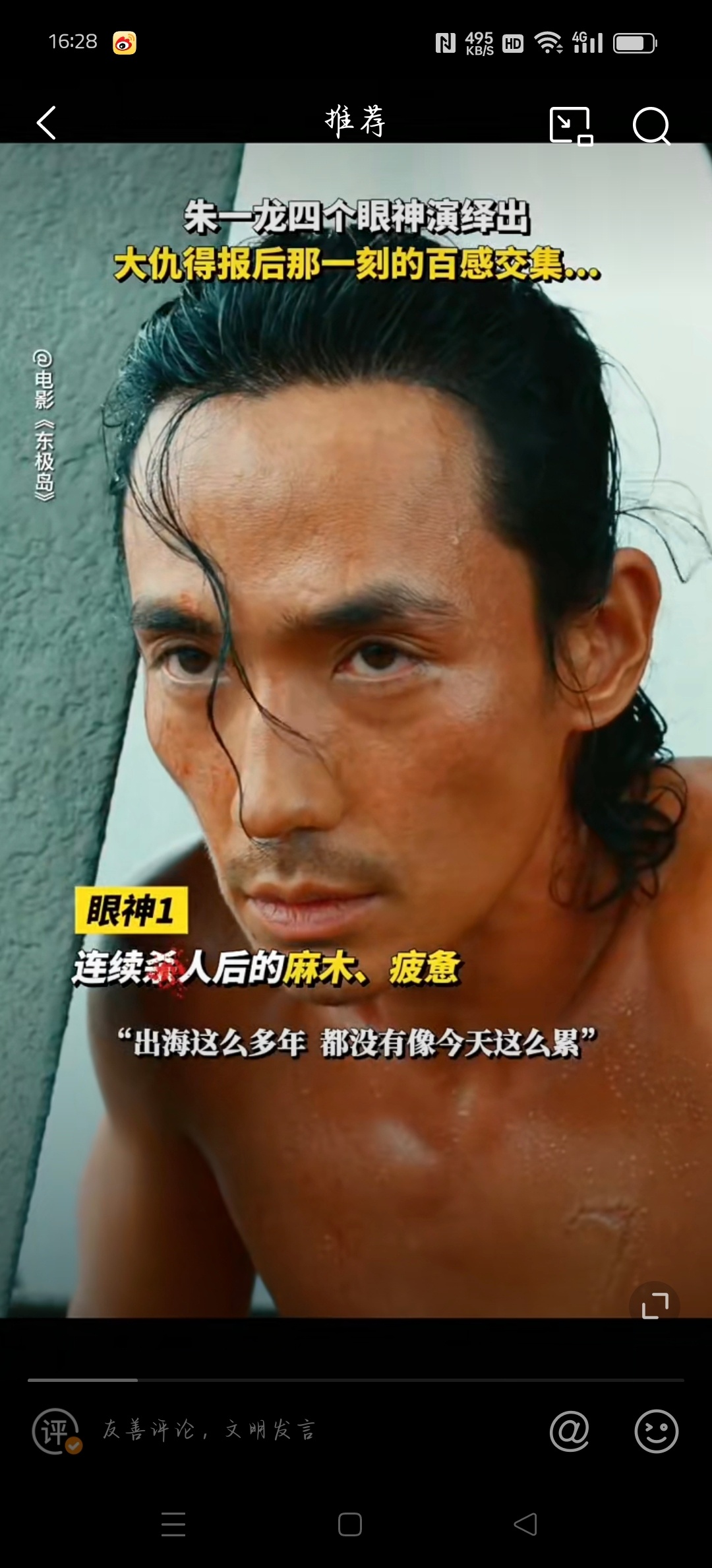 朱一龙4个眼神演绎出百感交集 闭眼再睁眼那个瞬间，眼底的红血丝和刻意压下去的疲惫