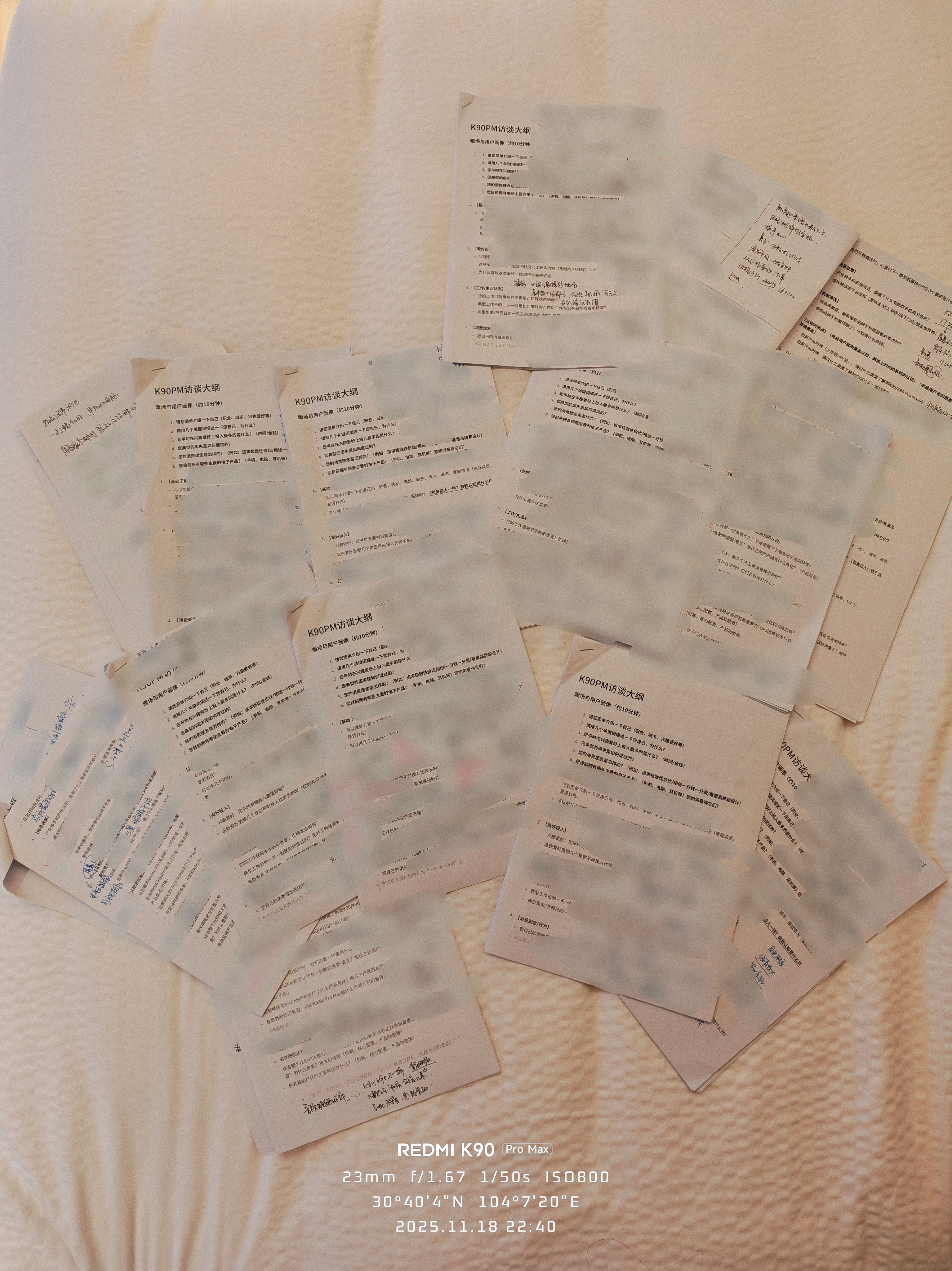 最近一周的部分访谈笔记，每一份记录都是一种人生