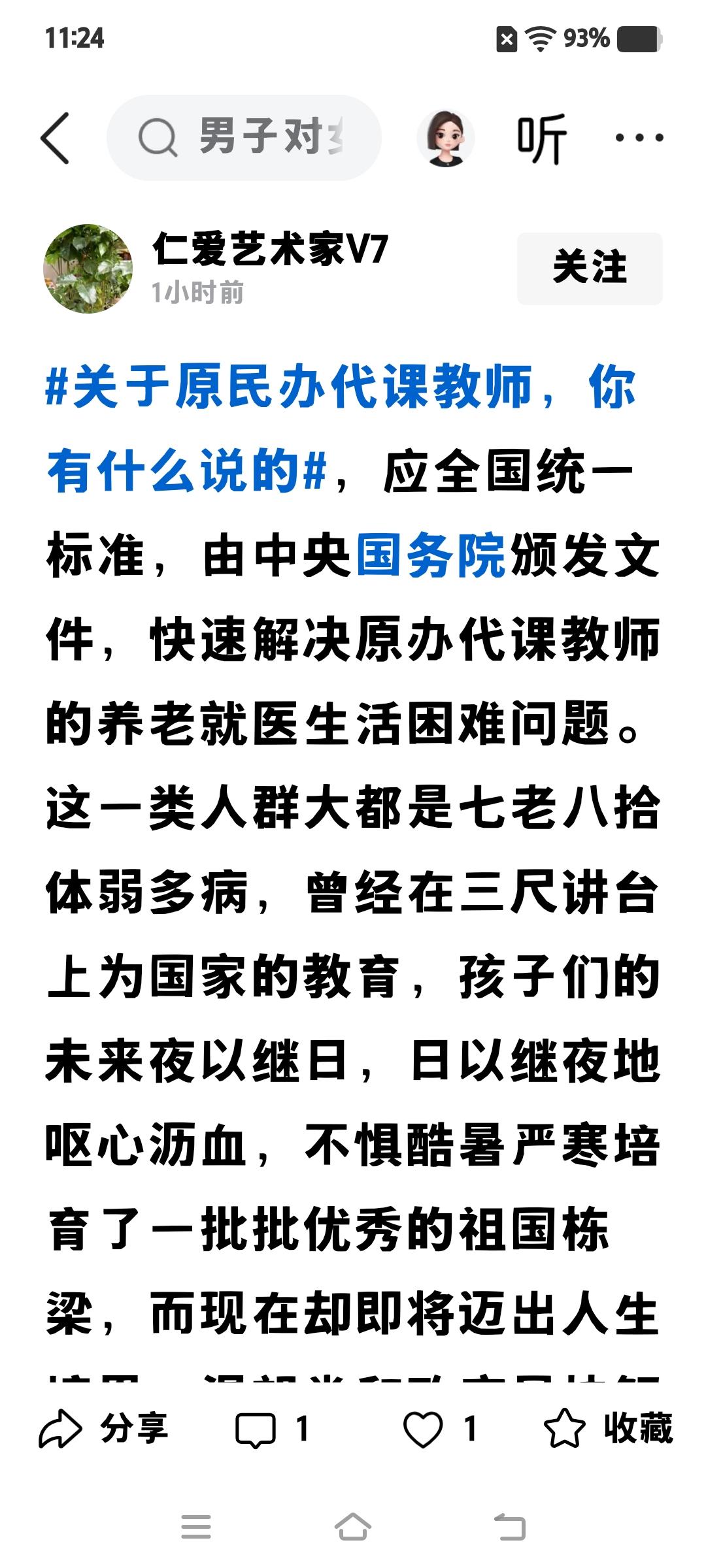 有时，国家有统一政策，但仍由各省自主落实执行。
有时，国家没统一政策，都是由各省