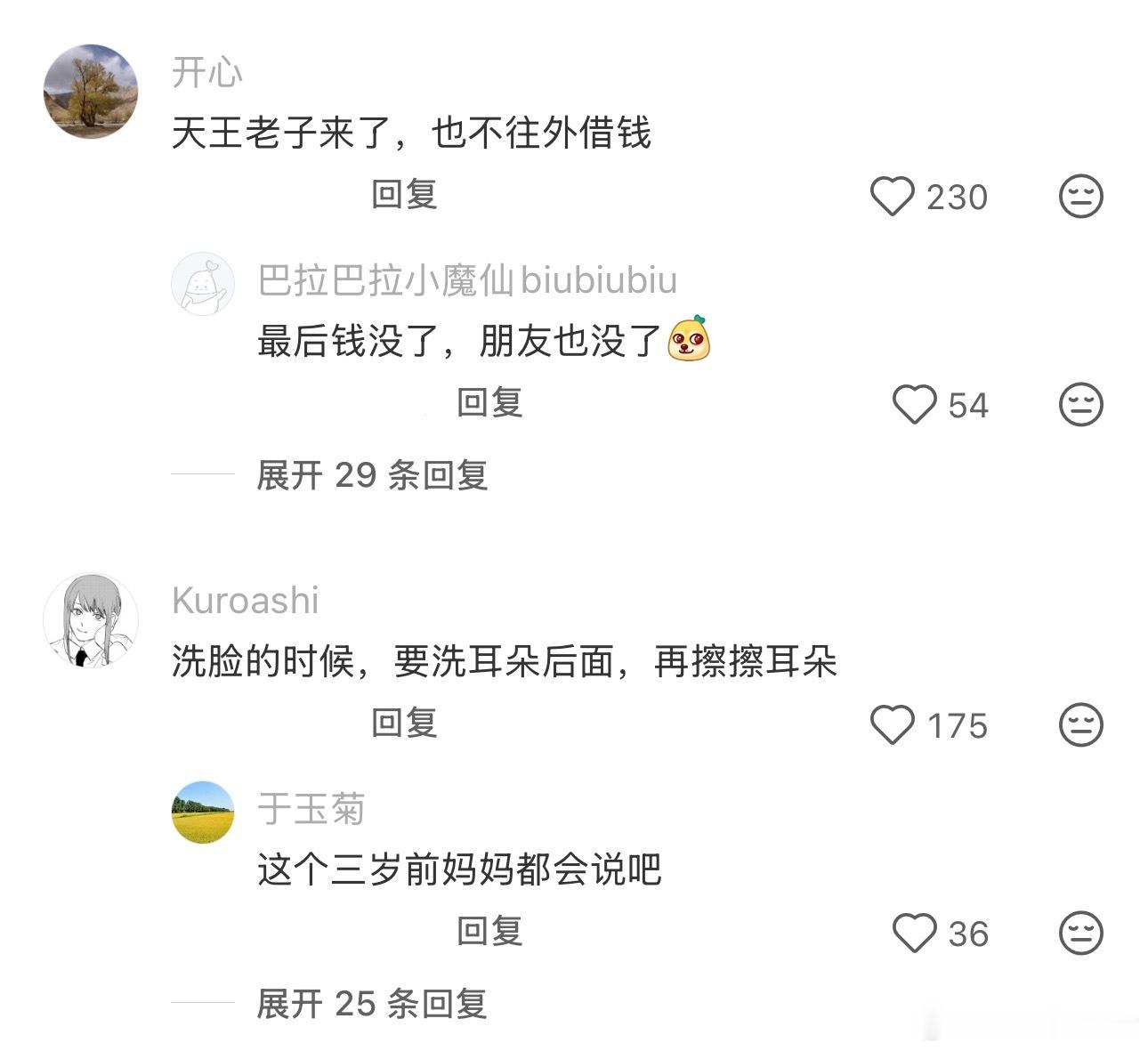 一个从别人身上学到的好习惯 
