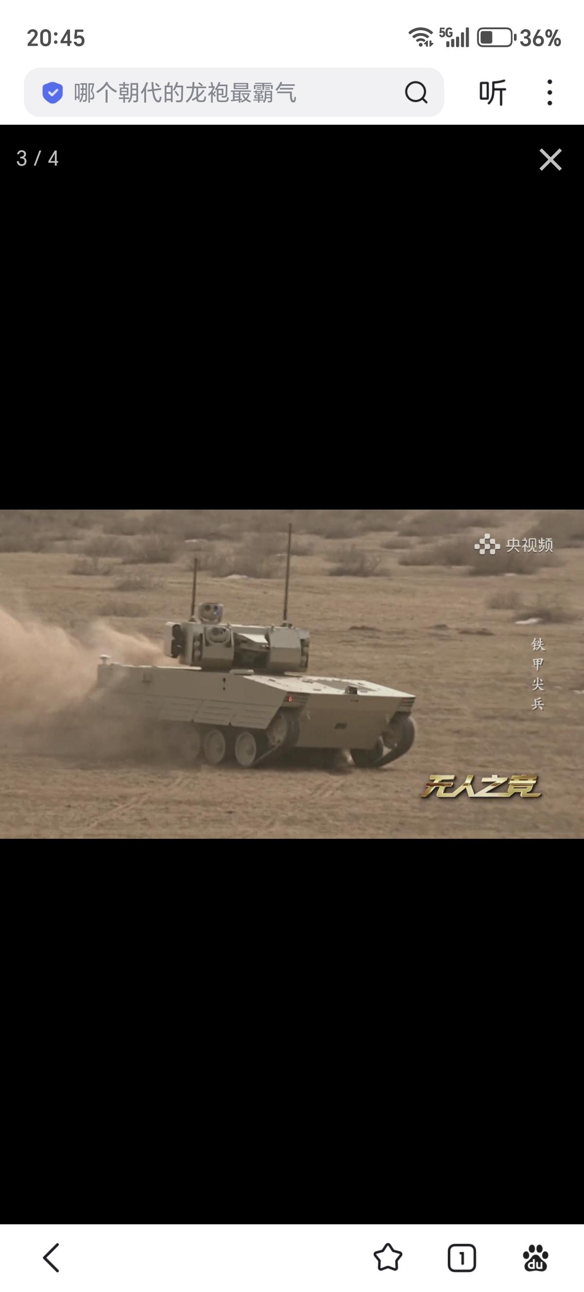 VU-T10无人战车发射导弹