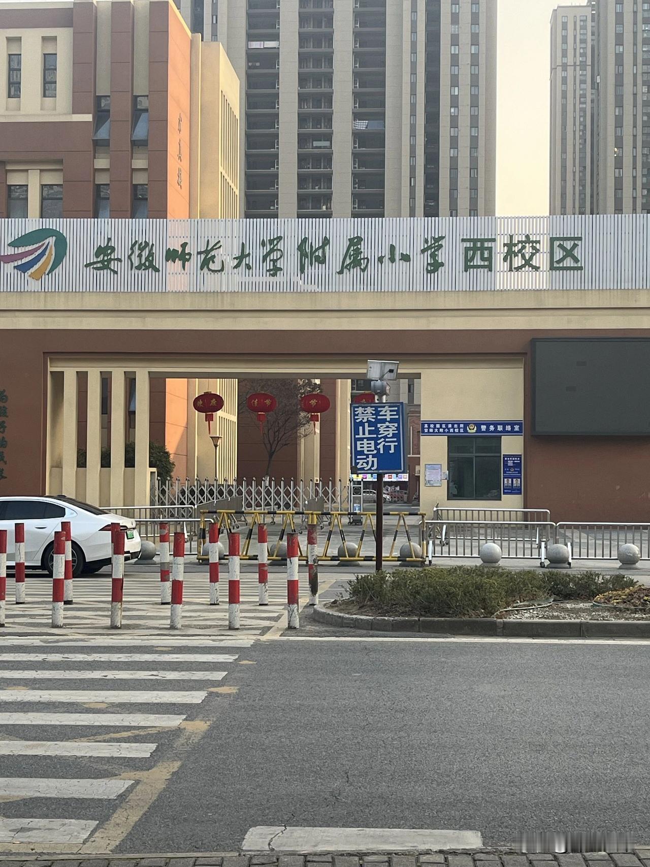 小学教师“硕士化”正在从趋势变成现实。
近日，安徽师范大学附属小学招聘简章出炉，