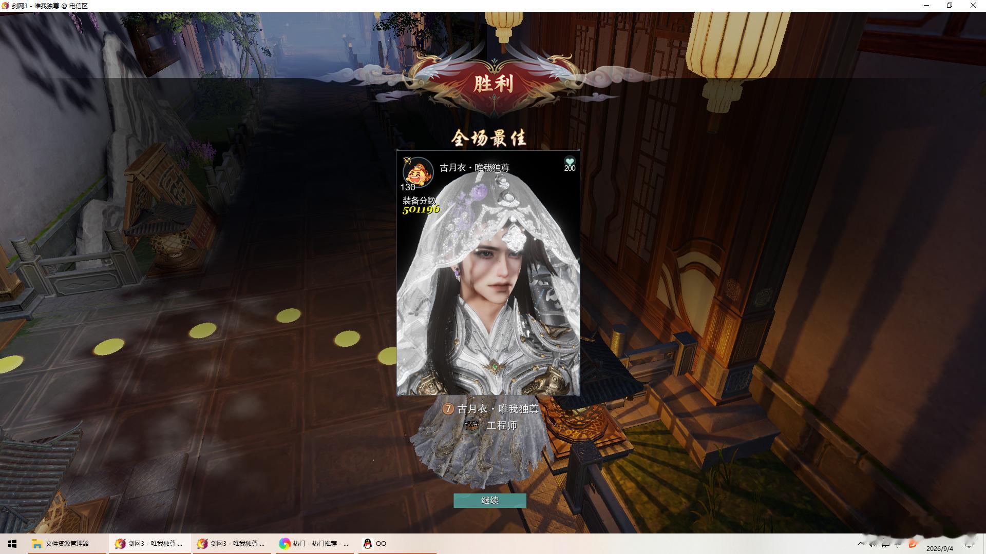 剑三鹅鸭杀没玩明白就来了个最佳xswl…… ​​​