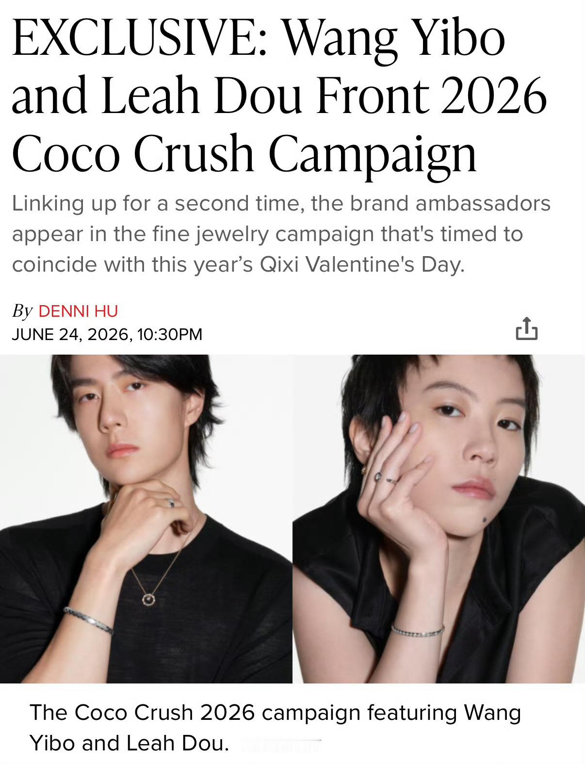 王一博 × 窦靖童  CHANEL Coco Crush 2026 七夕广告大片