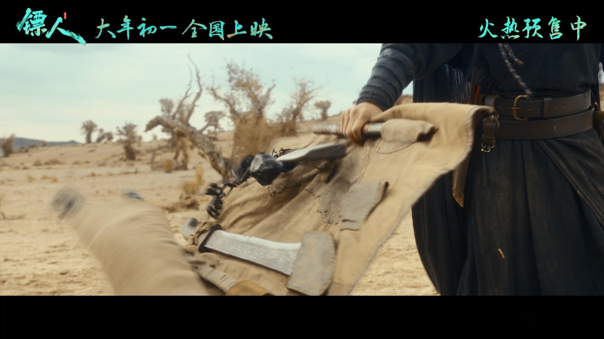 镖人集齐了几代人的武侠记忆 谁的武侠 DNA 狠狠动了🔥 预告里戈壁风沙、生死