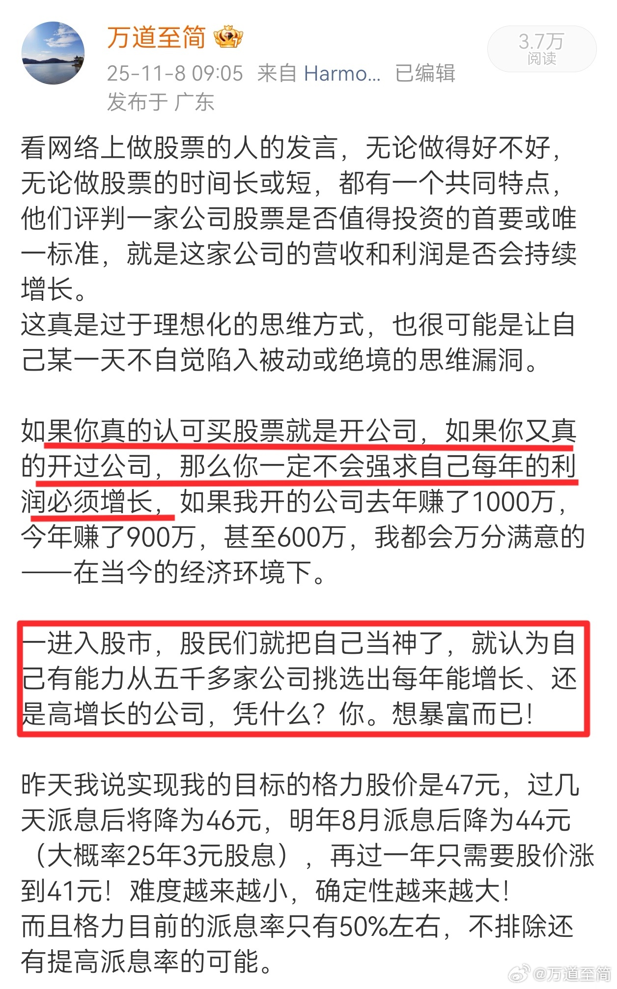 哪有那么多轻松的增长？更别提持续的高增长。 ​​​
