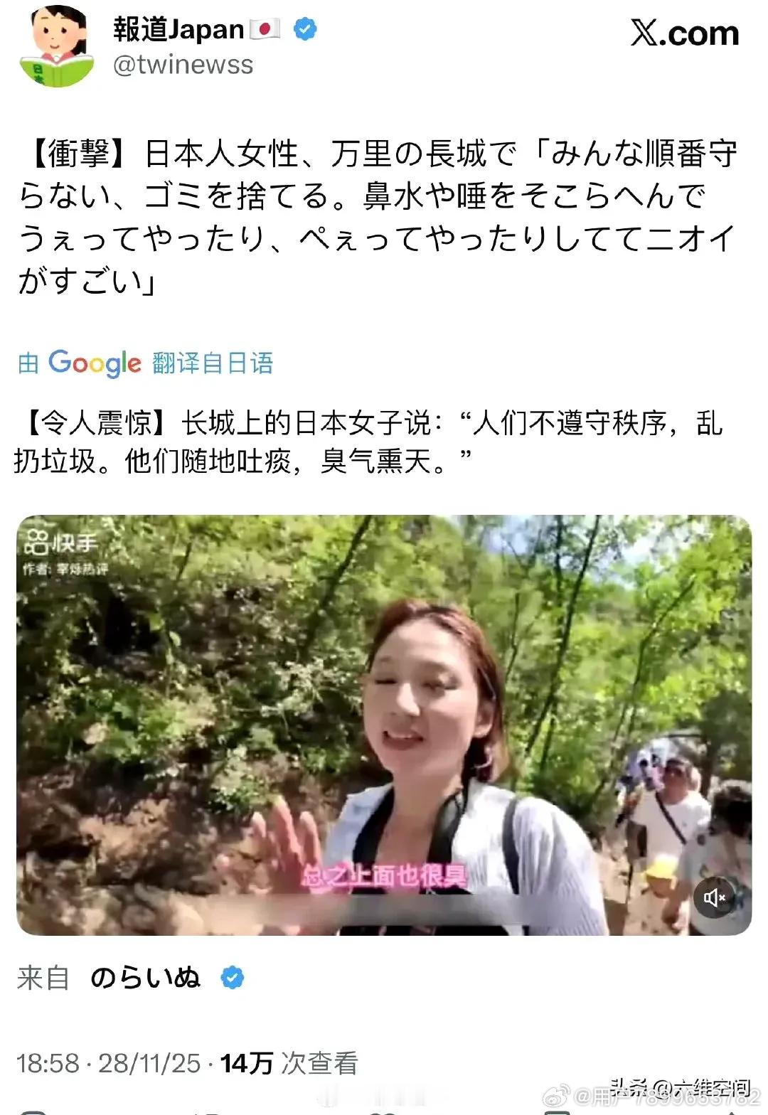 日本博主在长城上拍视频嫌弃这嫌弃那，关键这个日本博主忘了，今年1月一对日本男女在