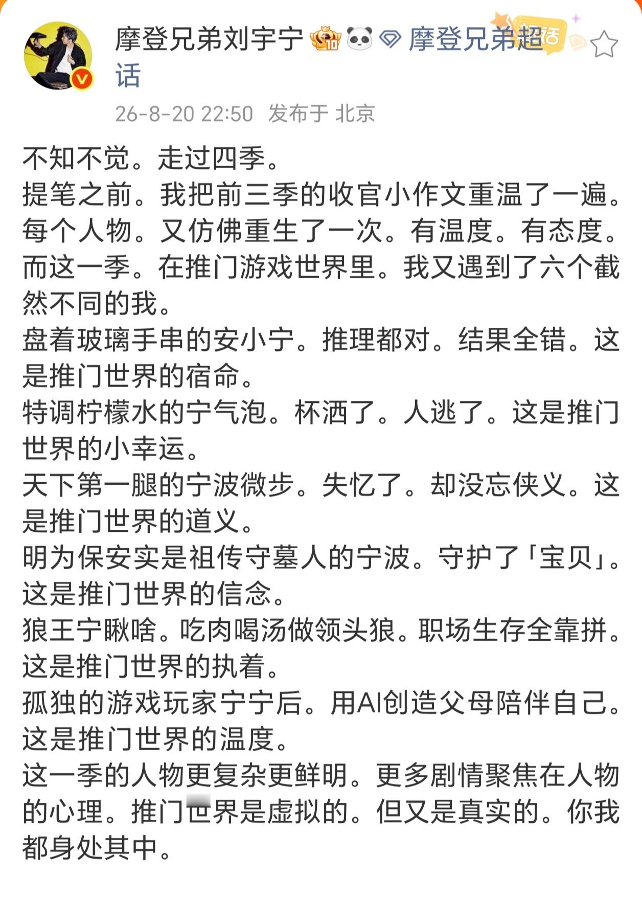 刘宇宁周柯宇没发开推四小作文别催啦，收官小作文这不是来了嘛！开推最好最真诚的哥，