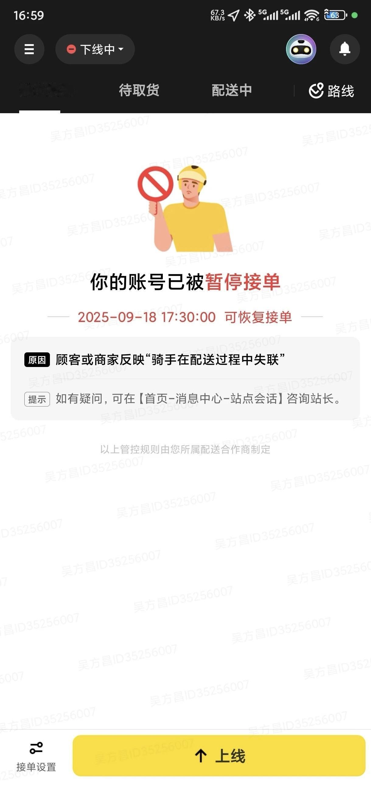 现在的美团还能用？？唉！什么都是骑手的错？地址错也是由骑手买单这个什么情况？