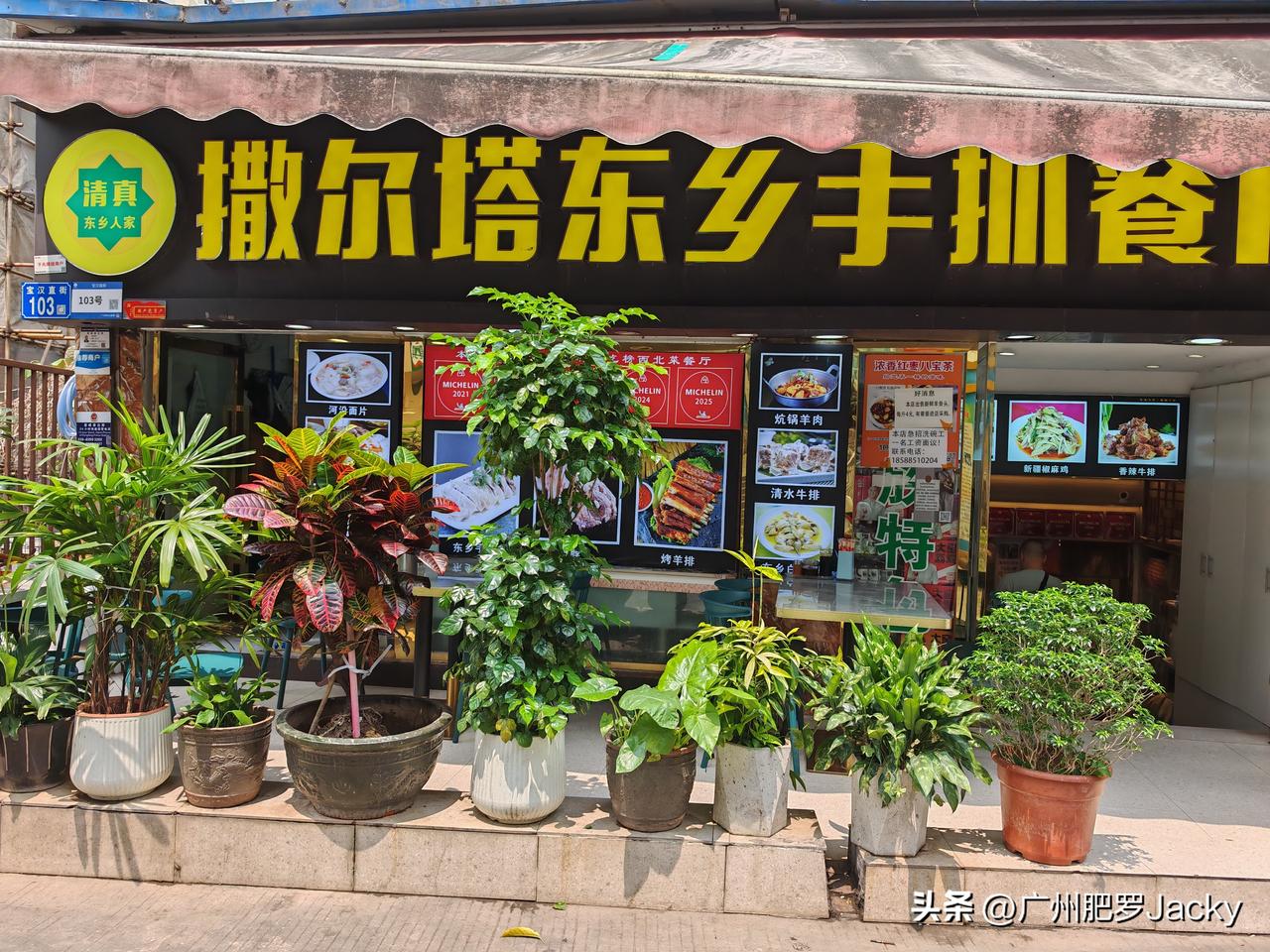 再次打卡撒尔塔，出品微微令人失望了些许！连续5年的米其林，可见其口味一直在线，但