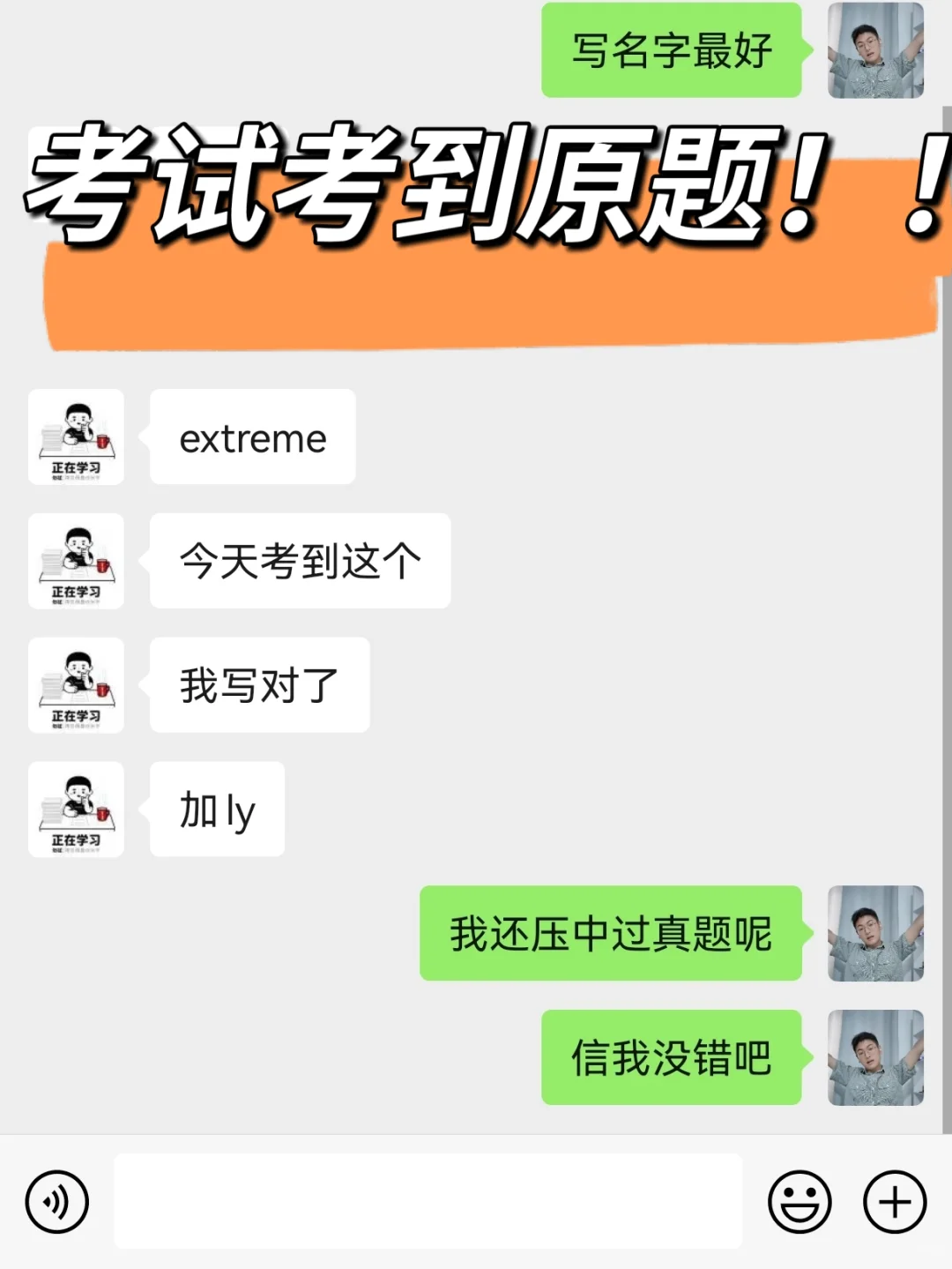 买了单词书发现考试考到原题❗❗❗