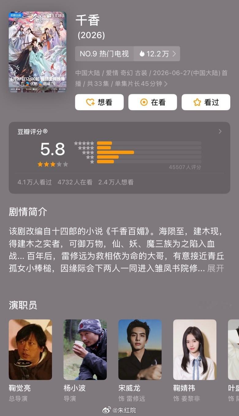 王传君、江奇霖《悬案》豆瓣开分7.5宋威龙、张婧仪《野狗骨头》豆瓣开分6.9虞书