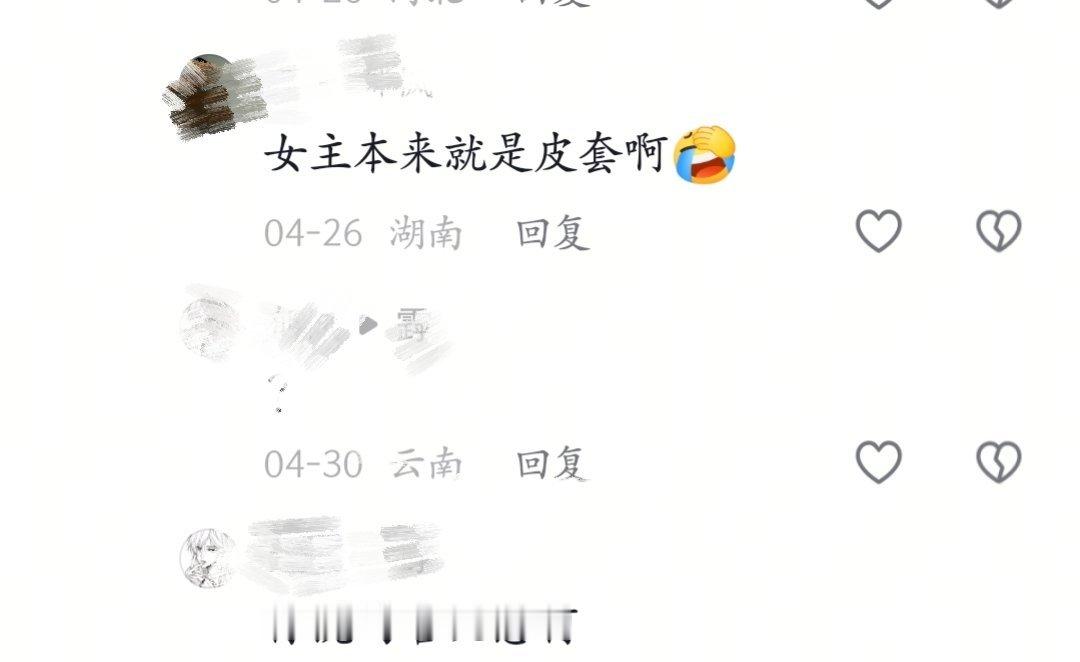 系带死了 