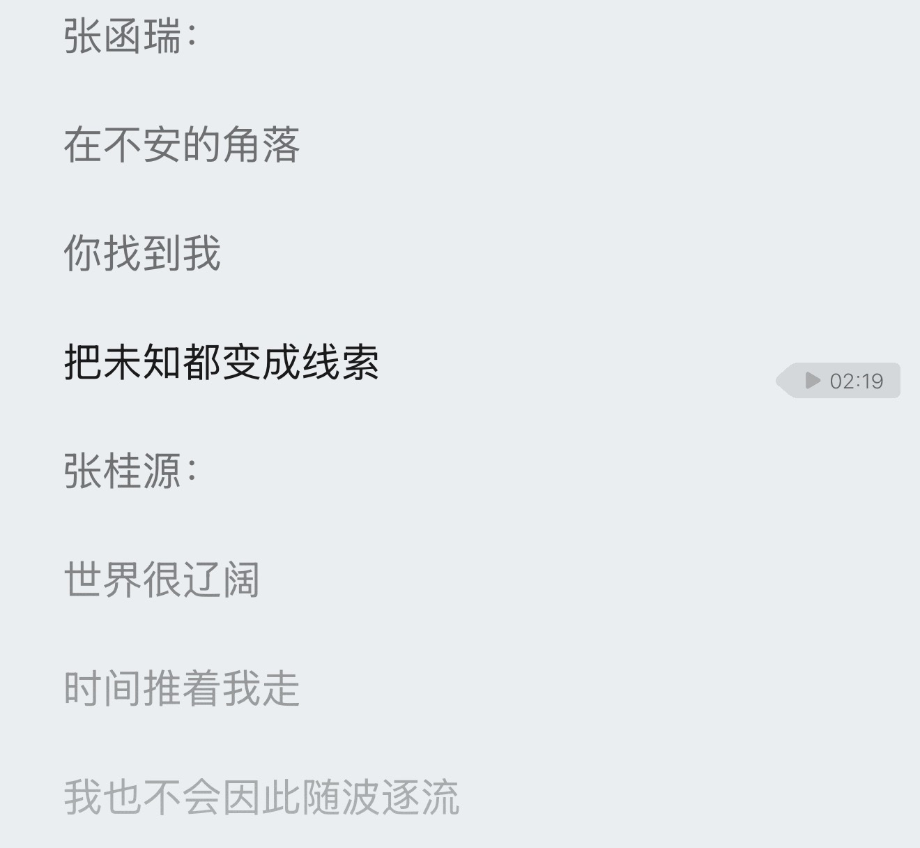 诶这两句连在一起也很有感觉啊 