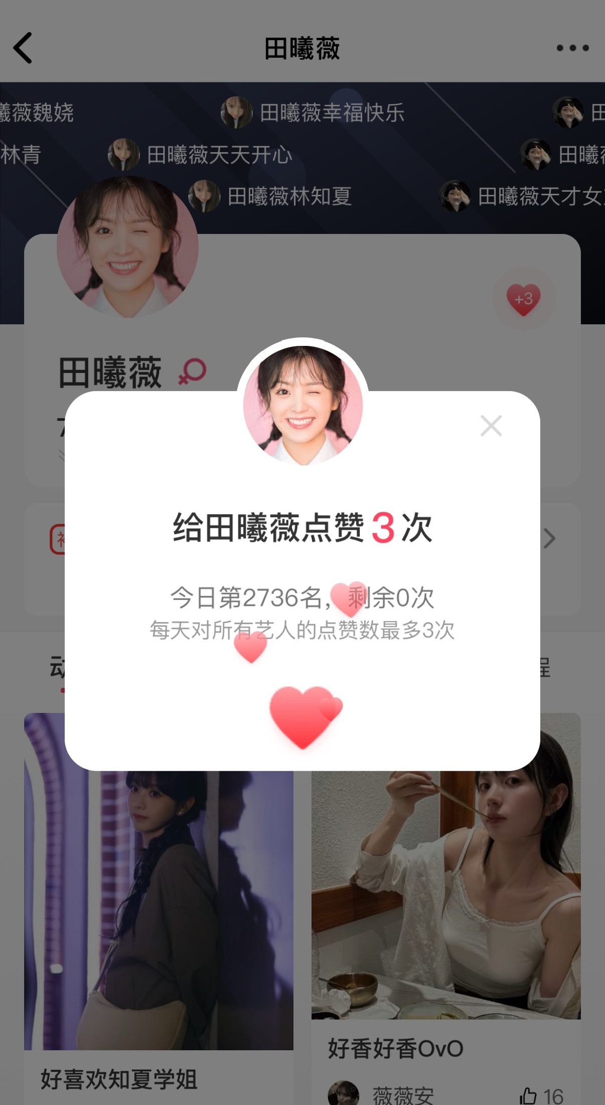 0812天才女友day11📝签到 14.2w✅状态 31466✅发帖量 5.7