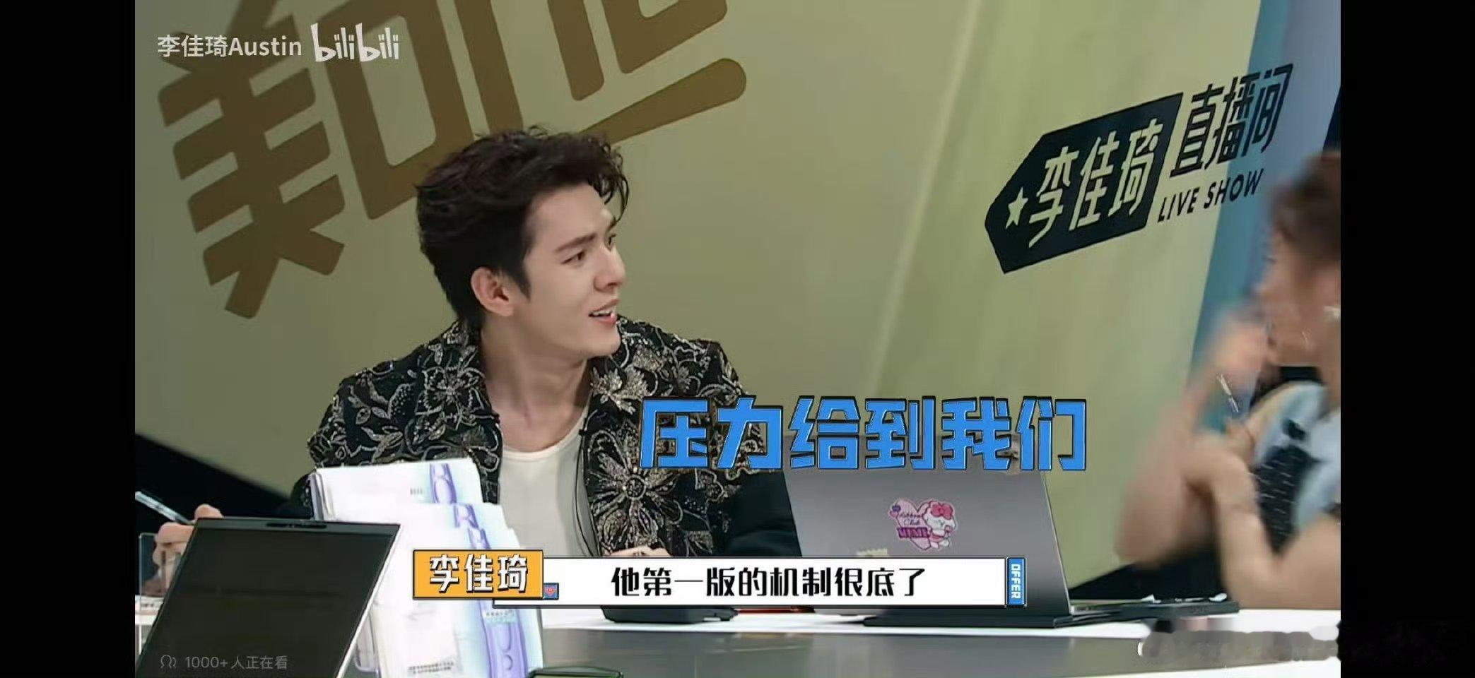 李佳琦放话明年不录offer了尚雯婕期待看李佳琦跳舞卖货李佳琦官宣明年停录《of