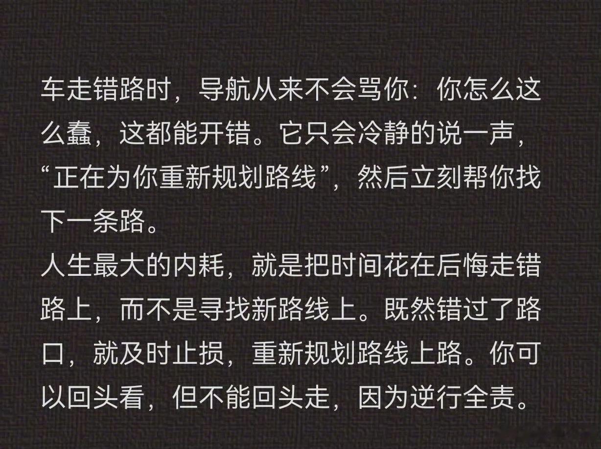 这段话缓解了我的焦虑 