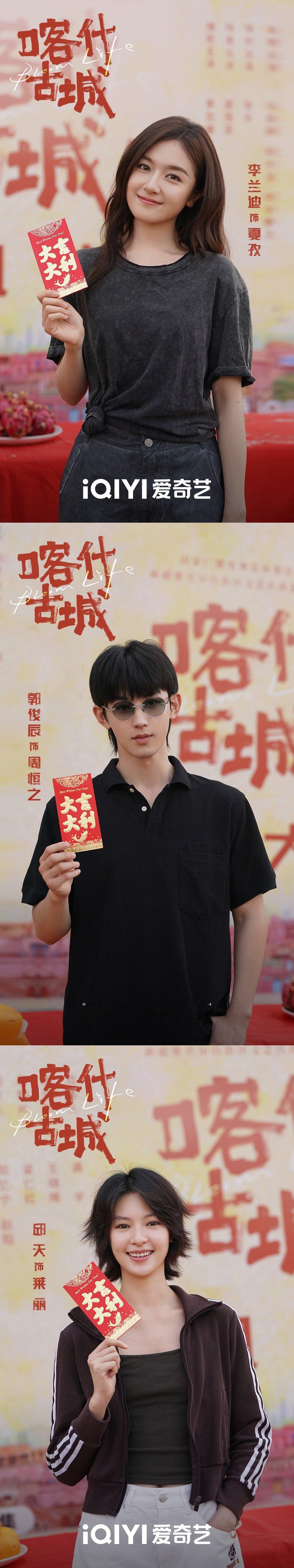 郭俊辰[超话]喀什古城官宣开机 迷你剧喀什古城从《我的阿勒泰》到《喀什古城》，桃