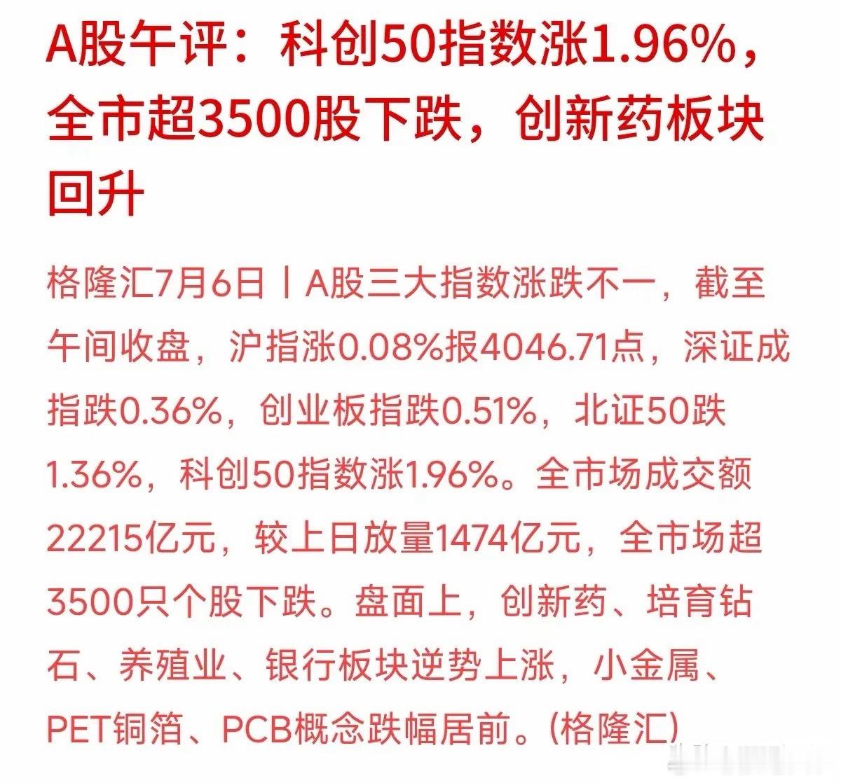 今天必须重视午盘里亮出的两个硬核数据：一是两市半天猛砸了2.22万亿元，放量近1