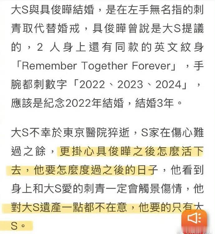 S家担心具俊晔之后怎么活下去 根据台媒报道， 处在悲伤气氛中的大S一家很担心具俊