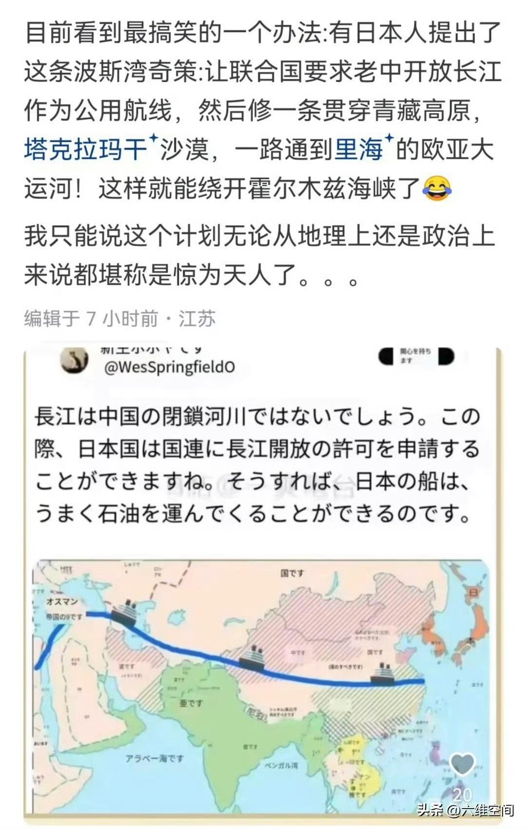 日本网民建议中国开放长江作为全球公共航线，然后修一条贯穿青藏高原、塔克拉玛干沙漠
