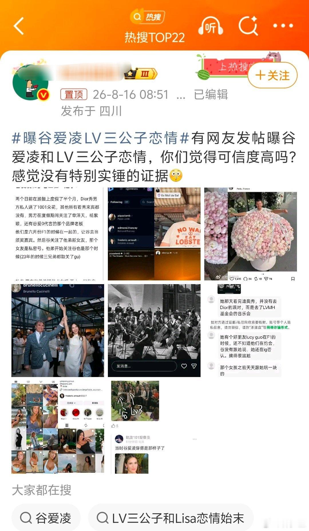 曝谷爱凌LV三公子恋情LV在华业绩不行了，所以，蹭个🇨🇳优秀运动员？谷爱凌快